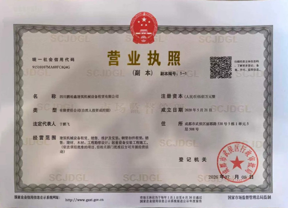 企业资质